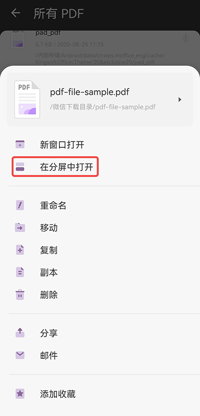 UPDF免费版