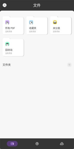 UPDF免费版
