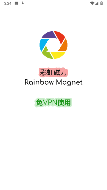 彩虹磁力