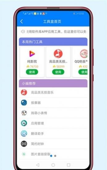 胖崽软件库v1.5