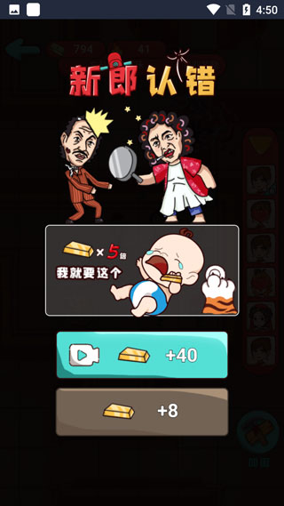 欢乐派对手机版