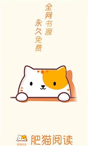 肥猫小说免费