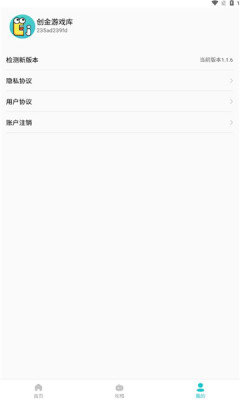 创金游戏库app