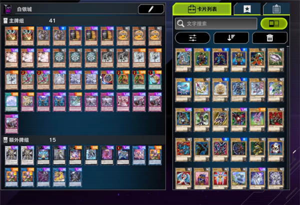 master duel手机端