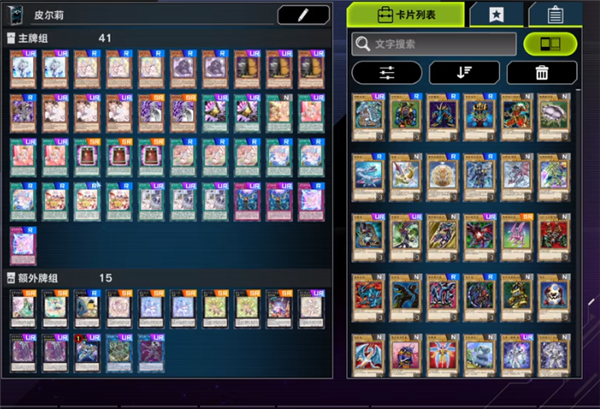master duel手机端
