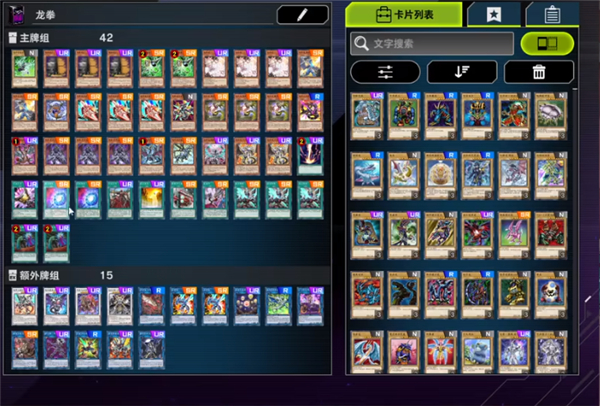 master duel手机端