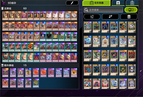 master duel手机端