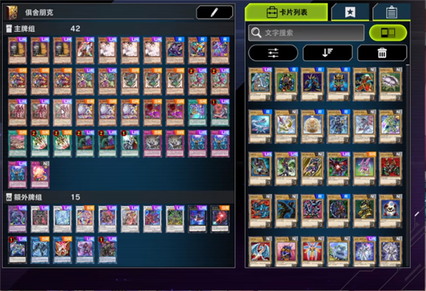 master duel手机端