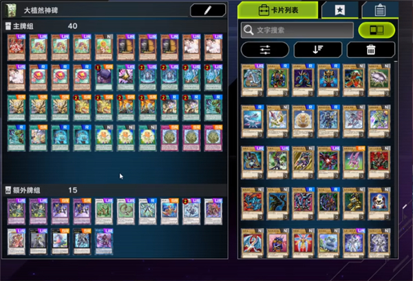 master duel手机端