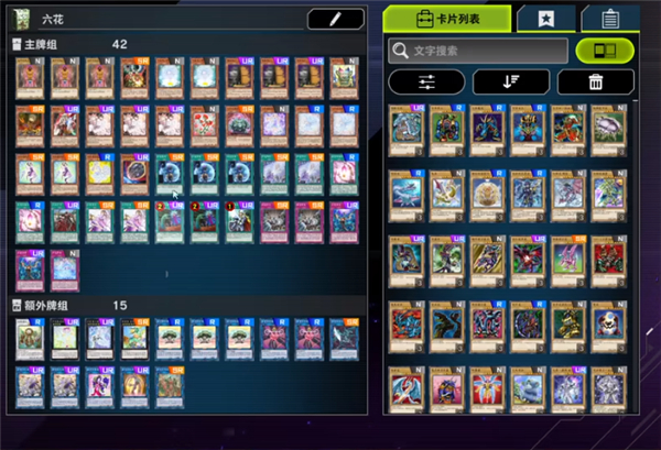 master duel手机端