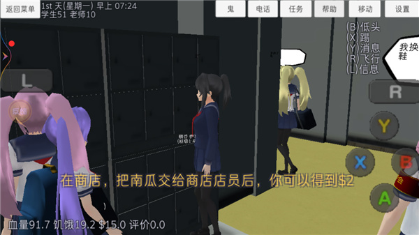 高校模拟器2018