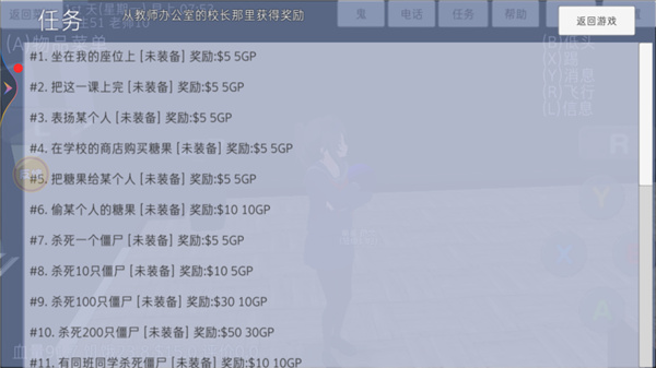 高校模拟器2018
