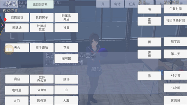 高校模拟器2018