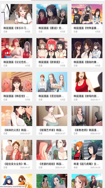 韩漫之家漫画韩漫