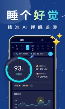 熊猫睡眠免费版