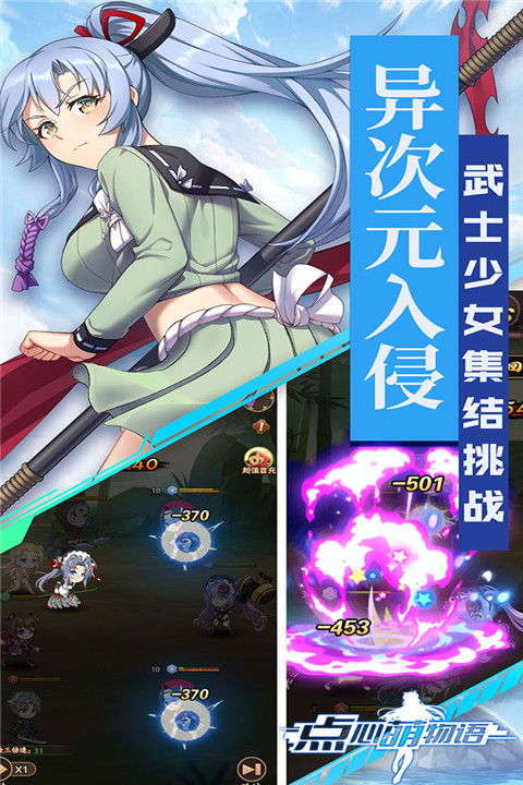 点心萌物语最新版