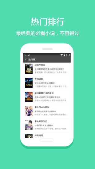 悦读小说纯净版