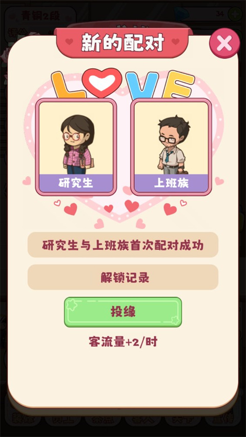幸福婚介所折相思