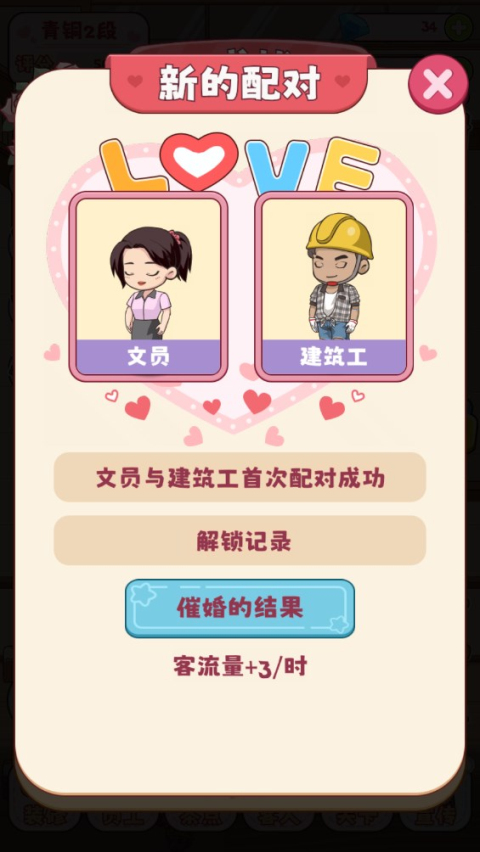 幸福婚介所折相思