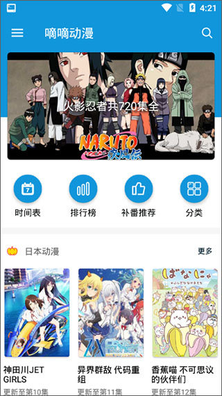 滴滴漫画最新版
