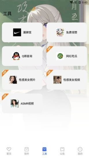 星辰软件库最新版本