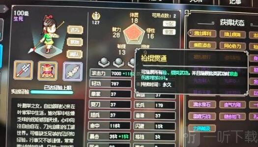 大俠立志傳體質攻堅打手武器怎么使用 體質攻堅打手武器玩法介紹