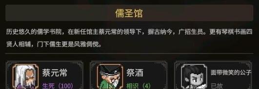 大俠立志傳體質攻堅打手武器怎么使用 體質攻堅打手武器玩法介紹