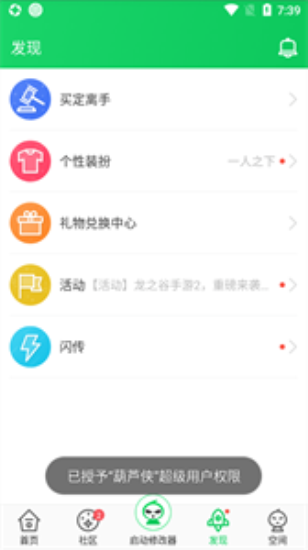 葫芦侠3楼最新版