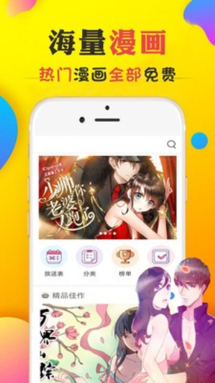 呱呱漫画免费阅读