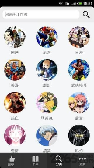 呱呱漫画免费阅读