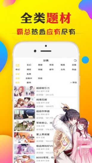 呱呱漫画免费阅读