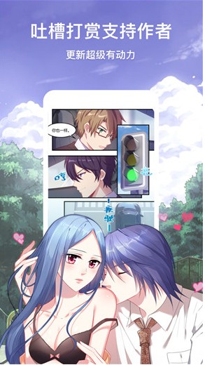 韩漫街漫画