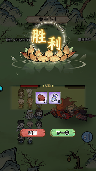 修仙物语手游