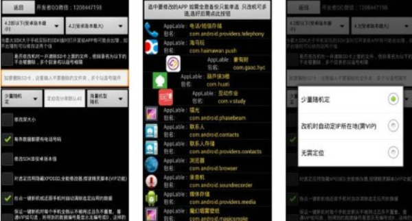 微信小游戏万能修改器