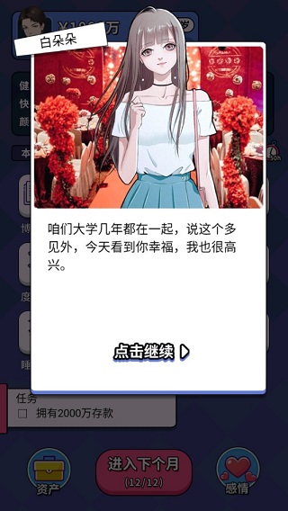 人生选择器最新版