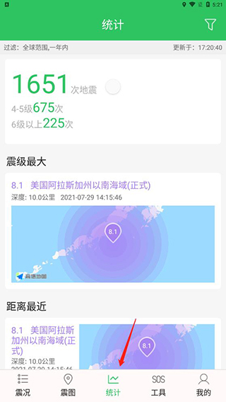 地震预警助手手机版