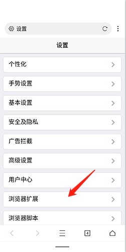 x浏览器安装包