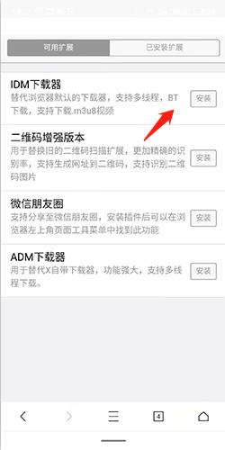 x浏览器安装包