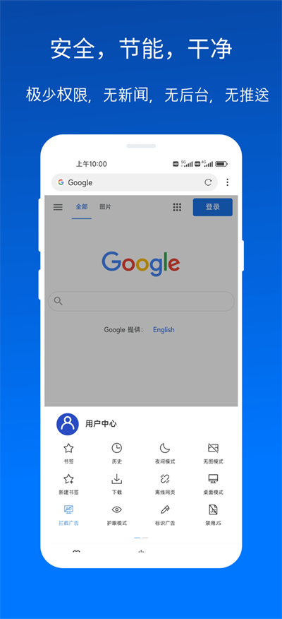 x浏览器安装包