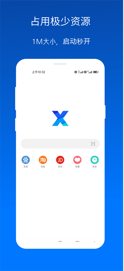 x浏览器安装包