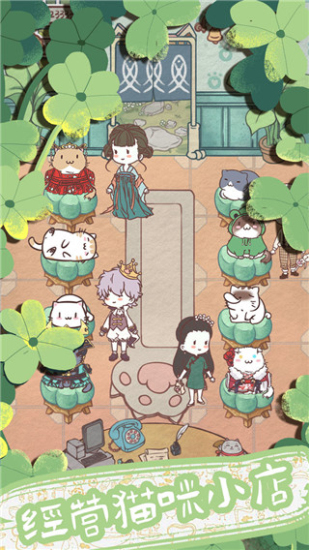 开心猫舍内置菜单