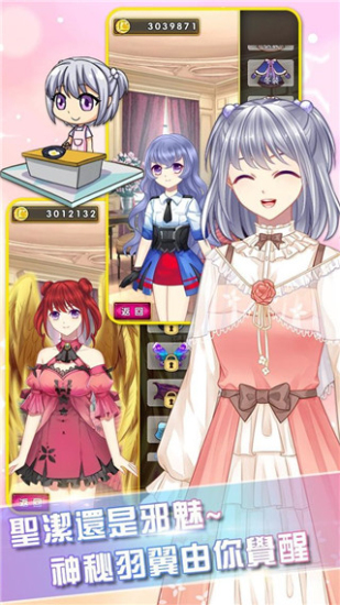 爱养成3免费版