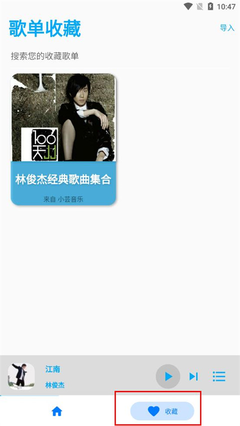 歌单助手最新版