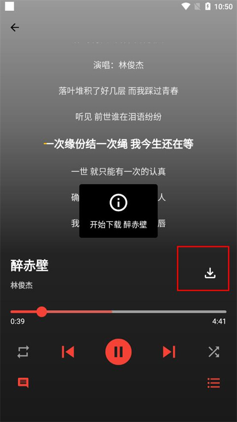 歌单助手最新版