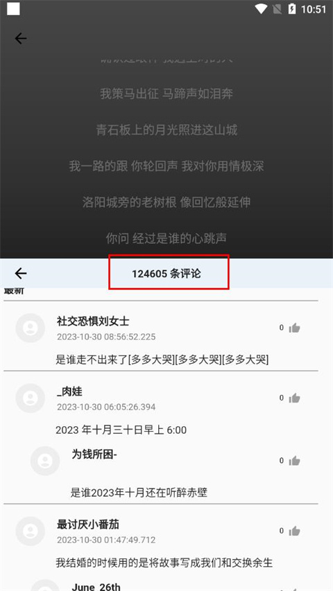 歌单助手最新版