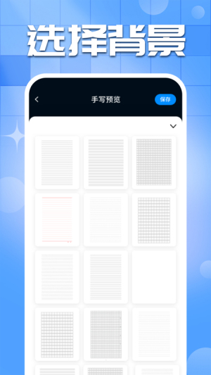 手写字迹模拟器手机版