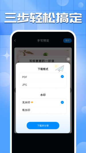 手写字迹模拟器手机版