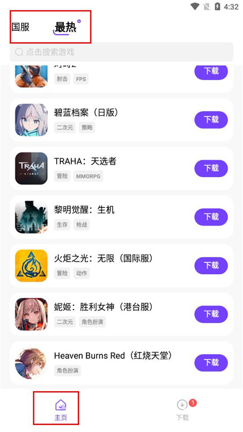 奇迹盒子app