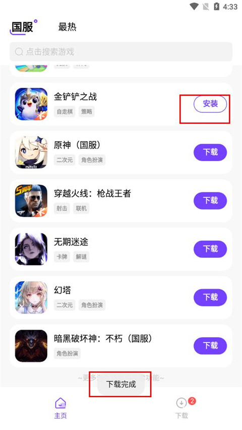 奇迹盒子app