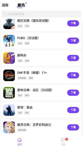 奇迹盒子app